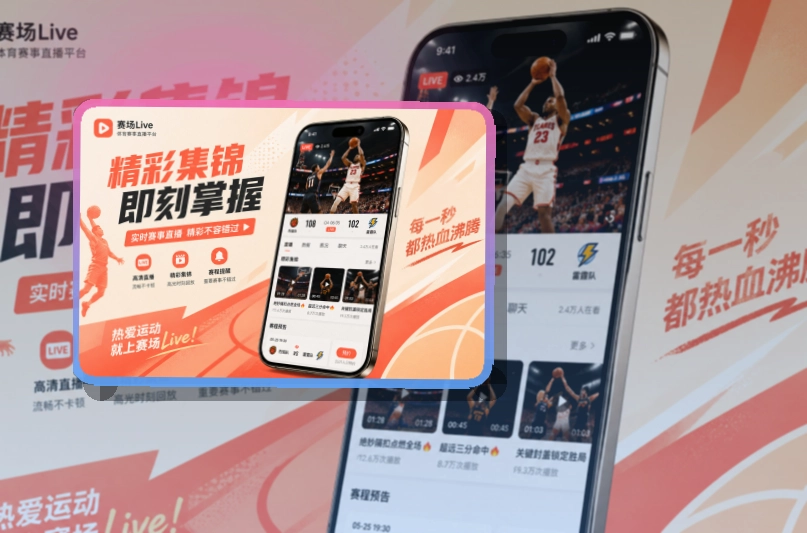 友博体育APP赛事服务页面